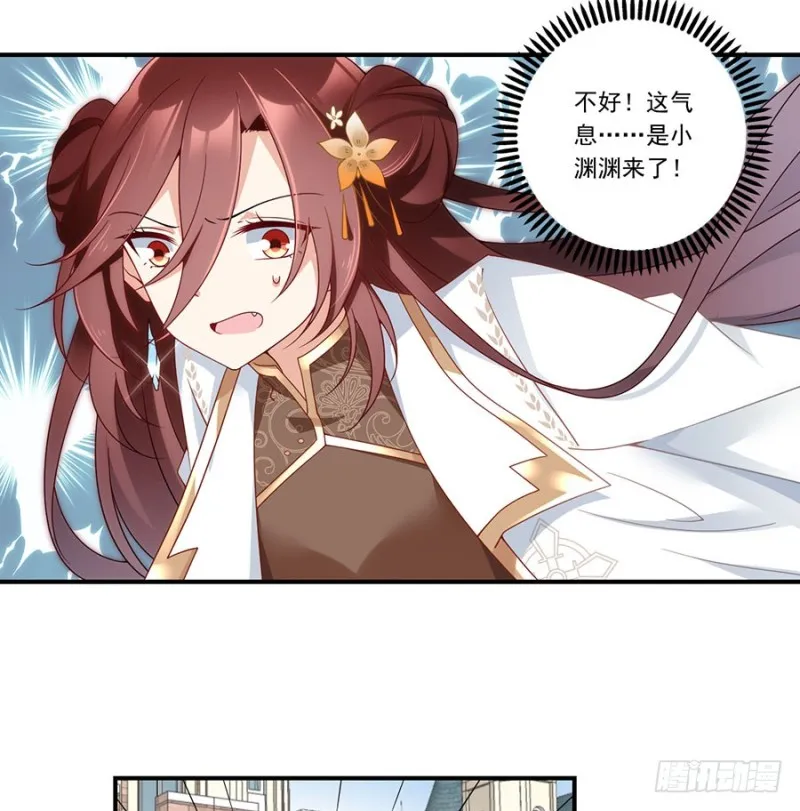 第133话 发现了还是没发现 第26页