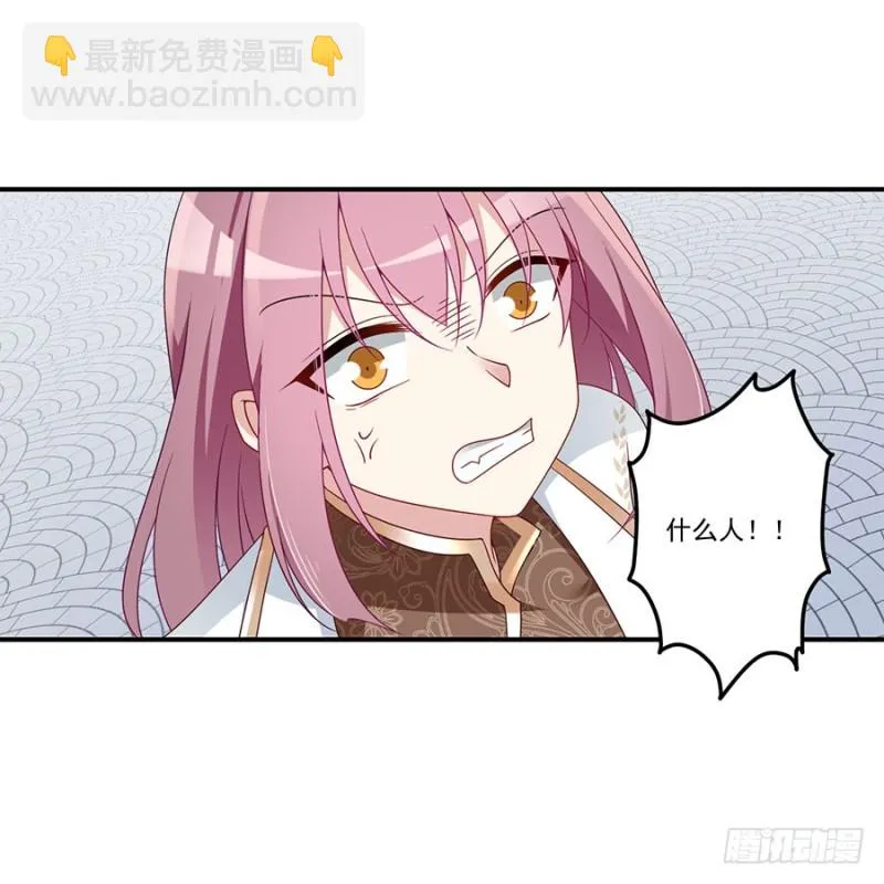第133话 发现了还是没发现 第31页