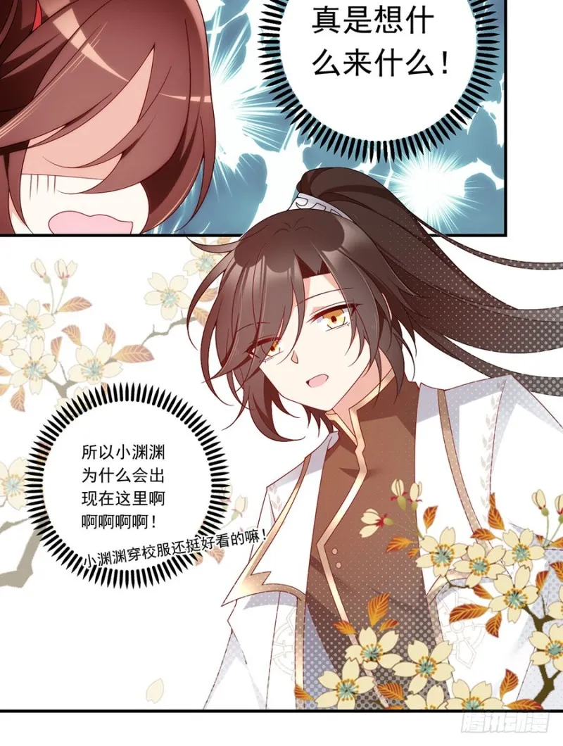 第133话 发现了还是没发现 第33页