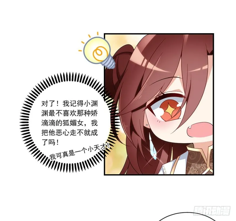 第133话 发现了还是没发现 第36页