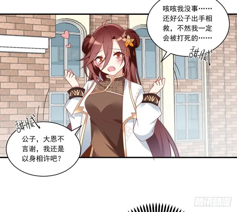 第133话 发现了还是没发现 第37页