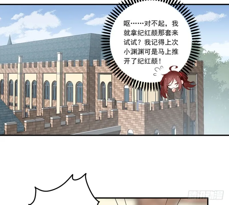第133话 发现了还是没发现 第38页