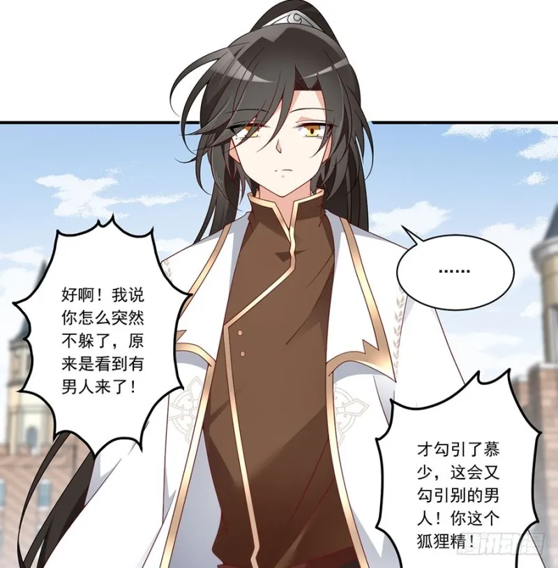 第133话 发现了还是没发现 第40页