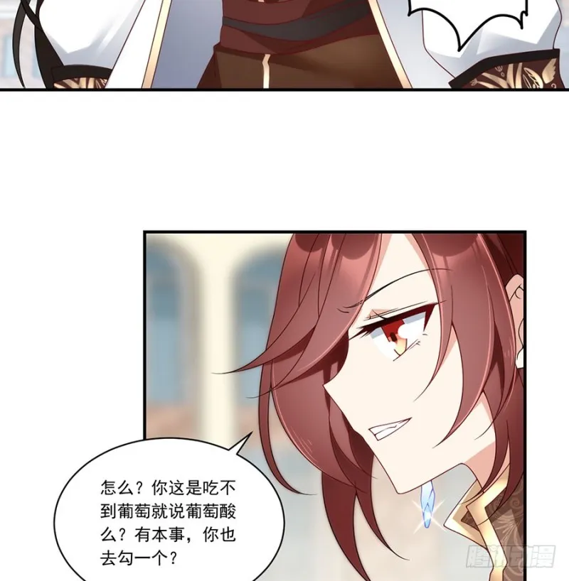 第133话 发现了还是没发现 第41页