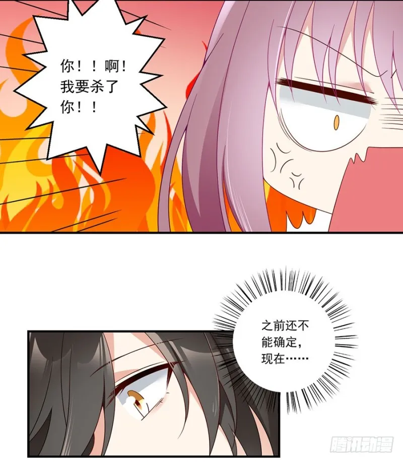 第133话 发现了还是没发现 第43页