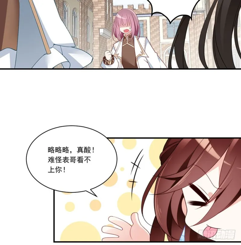 134.这个世界太可怕 第8页