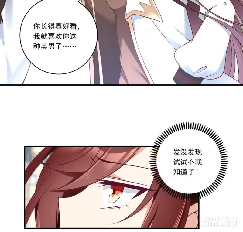 134.这个世界太可怕 第14页