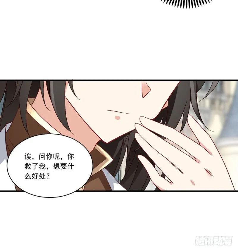 134.这个世界太可怕 第16页
