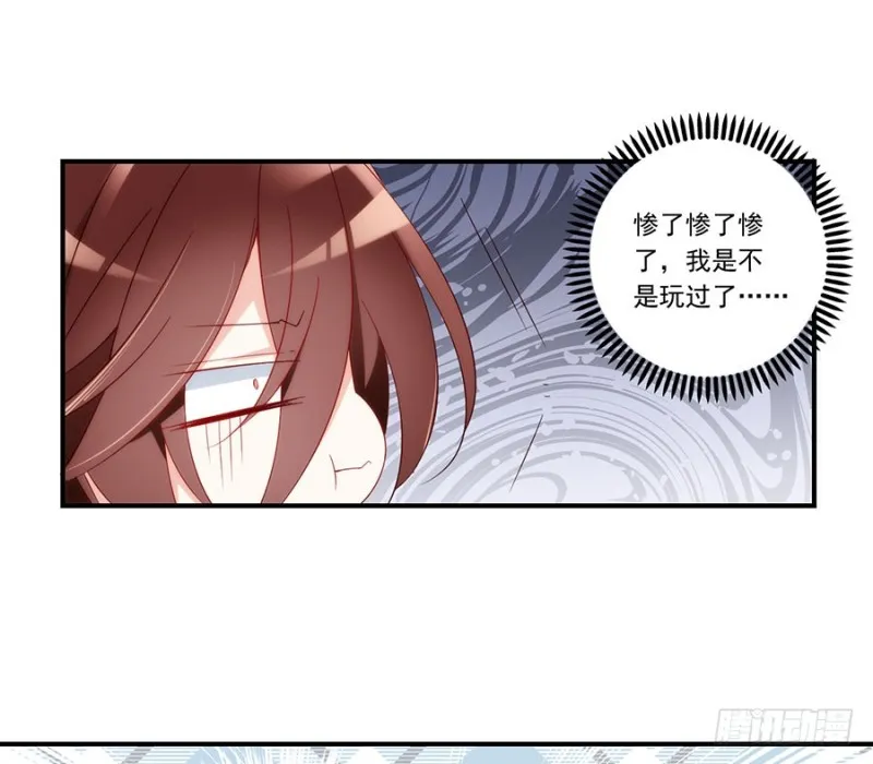 134.这个世界太可怕 第24页