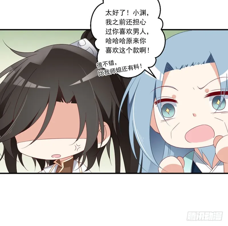 134.这个世界太可怕 第28页