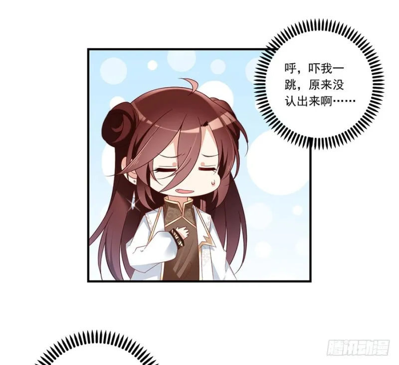 134.这个世界太可怕 第35页