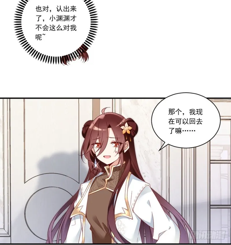 134.这个世界太可怕 第36页