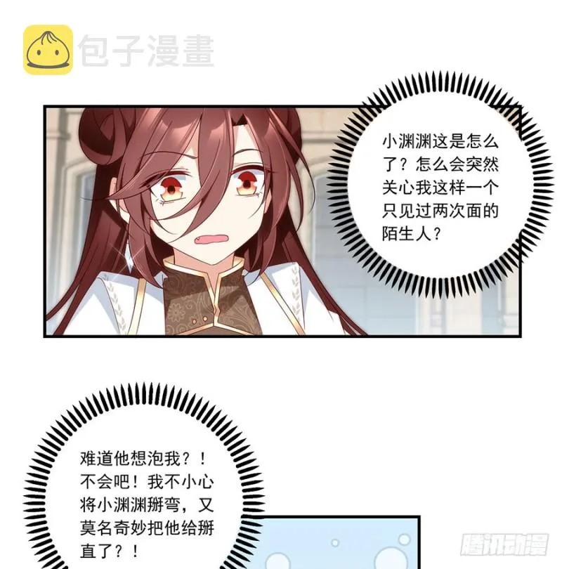 134.这个世界太可怕 第42页