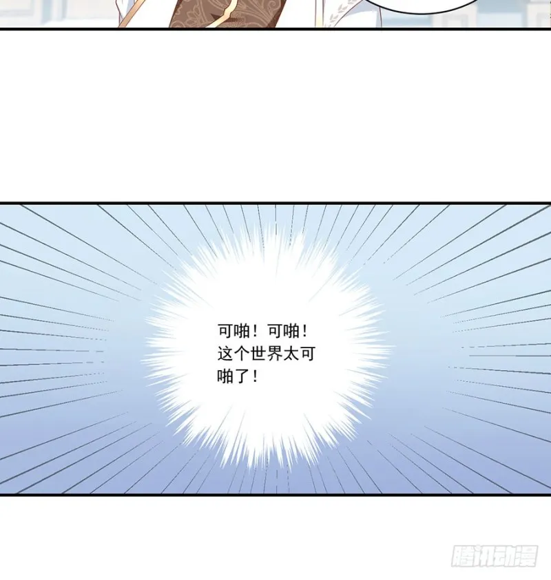 134.这个世界太可怕 第44页