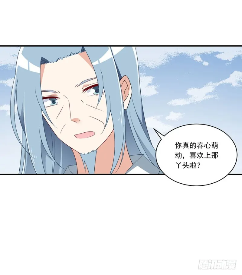 134.这个世界太可怕 第46页