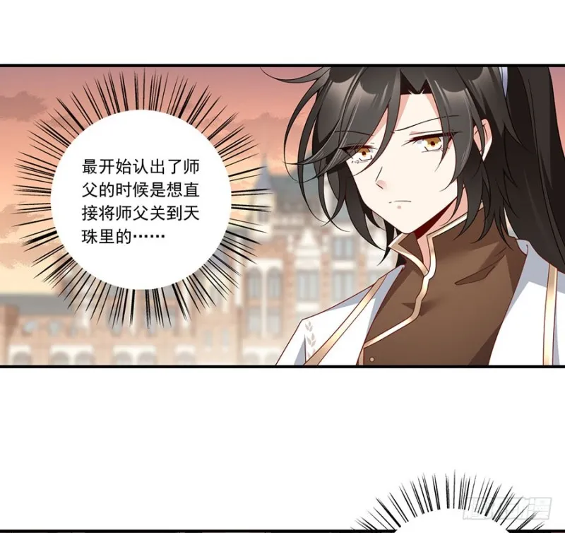 135.大丈夫怎能为云娥蛋折腰？ 第4页