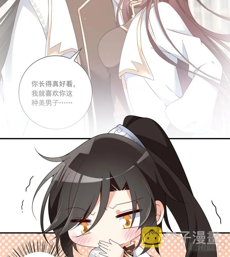 135.大丈夫怎能为云娥蛋折腰？ 第6页