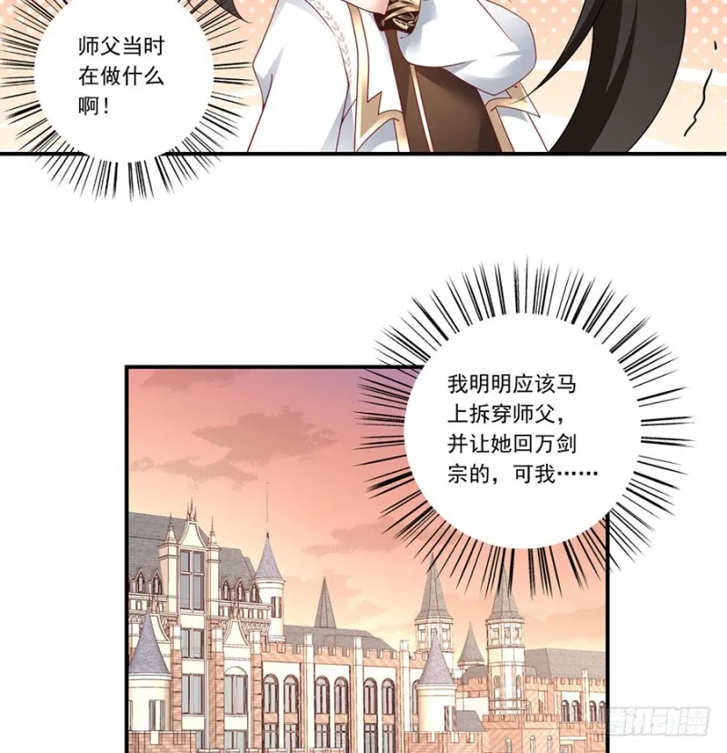 135.大丈夫怎能为云娥蛋折腰？ 第7页