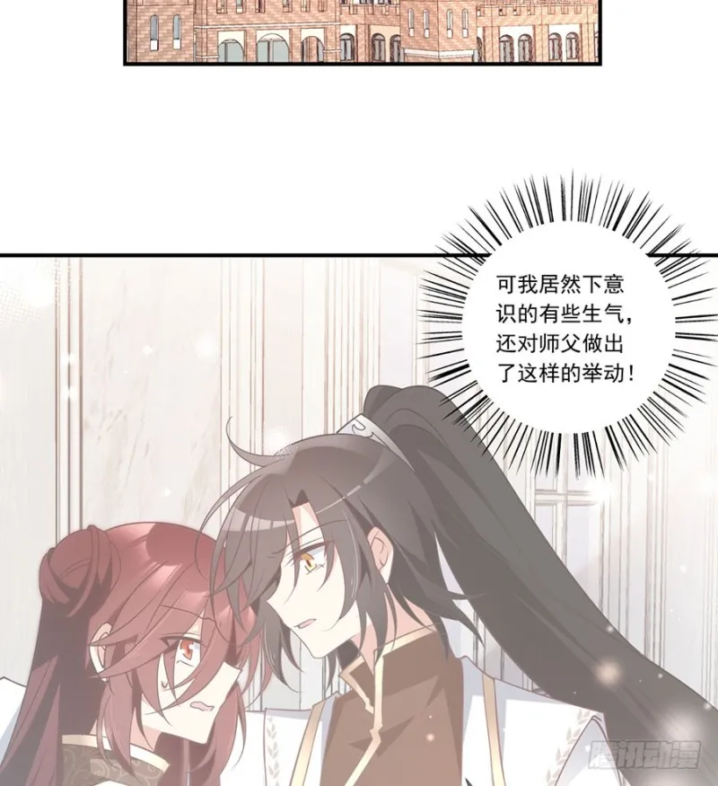 135.大丈夫怎能为云娥蛋折腰？ 第8页