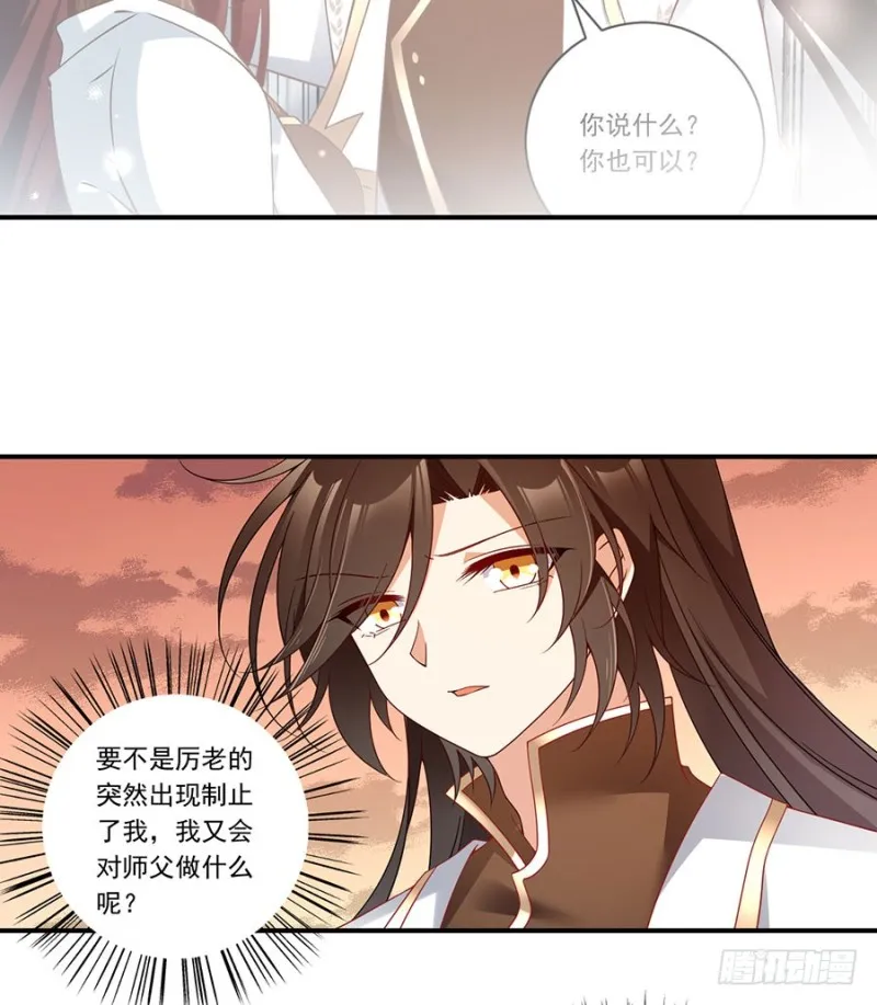 135.大丈夫怎能为云娥蛋折腰？ 第9页
