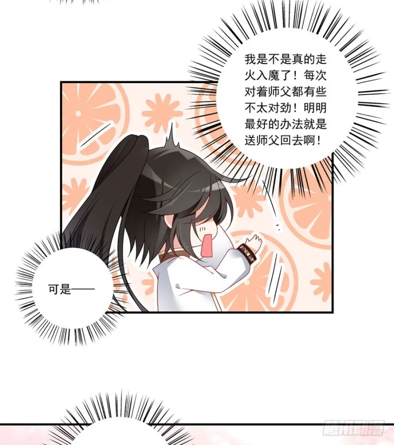 135.大丈夫怎能为云娥蛋折腰？ 第10页