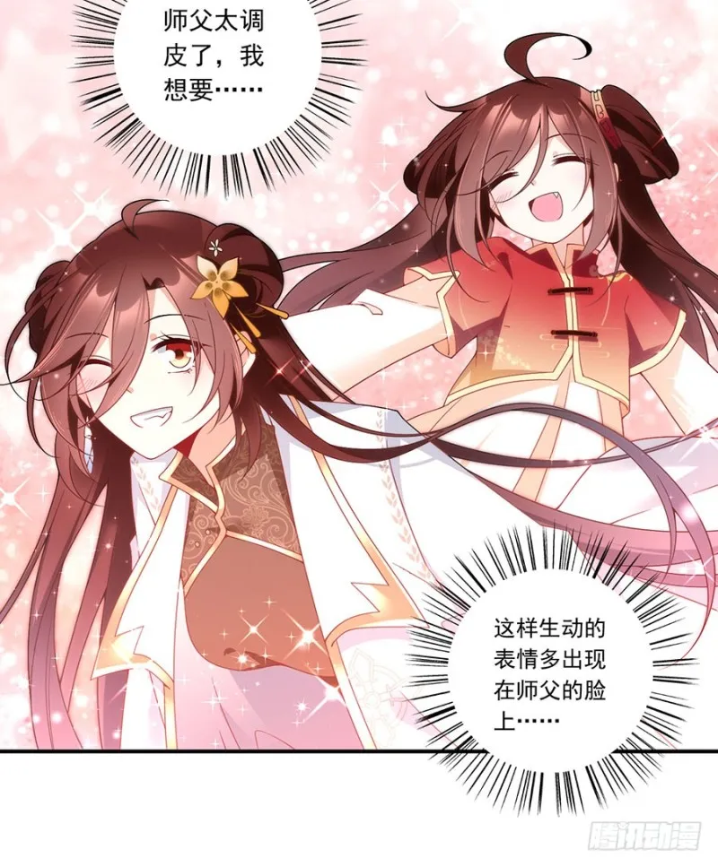 135.大丈夫怎能为云娥蛋折腰？ 第11页
