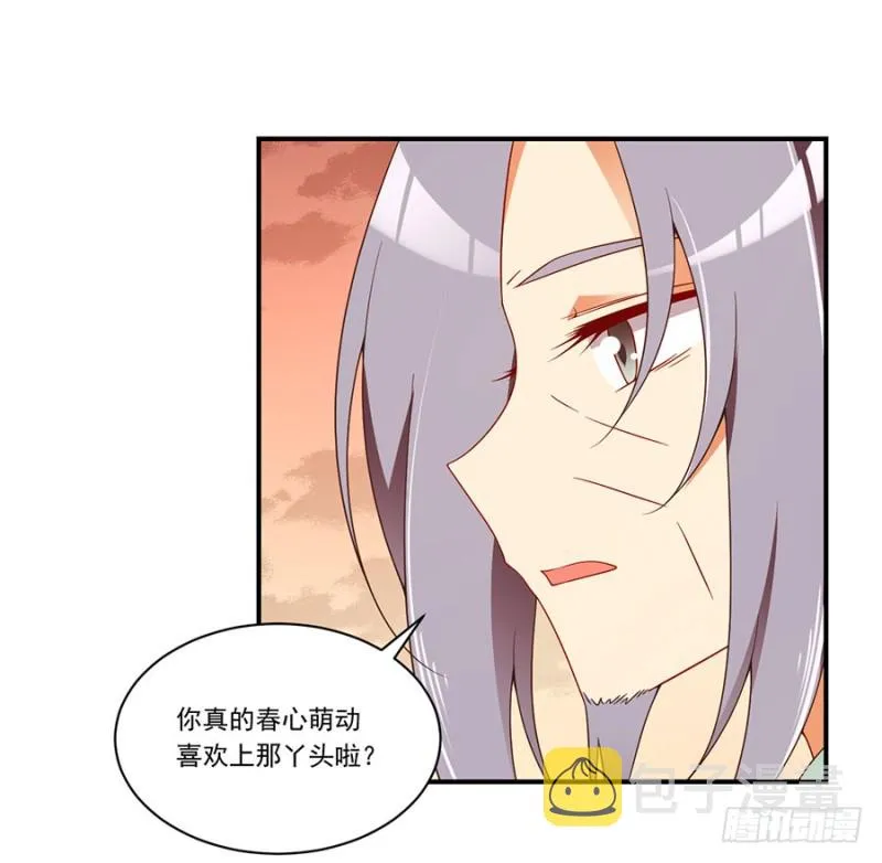 135.大丈夫怎能为云娥蛋折腰？ 第12页
