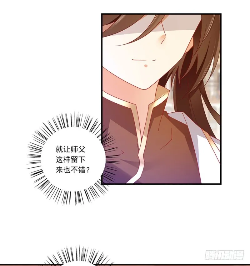 135.大丈夫怎能为云娥蛋折腰？ 第14页
