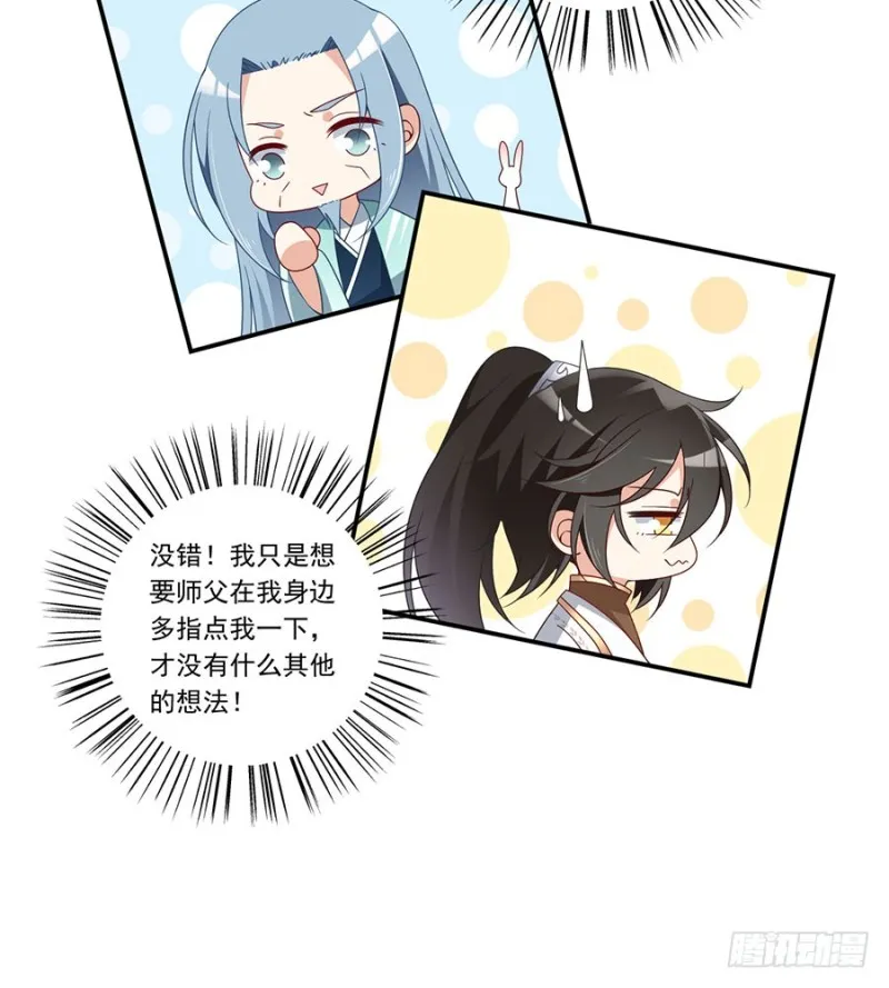 135.大丈夫怎能为云娥蛋折腰？ 第16页