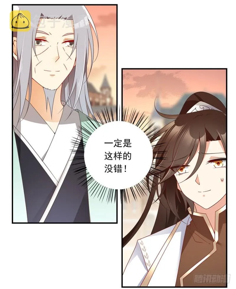 135.大丈夫怎能为云娥蛋折腰？ 第17页