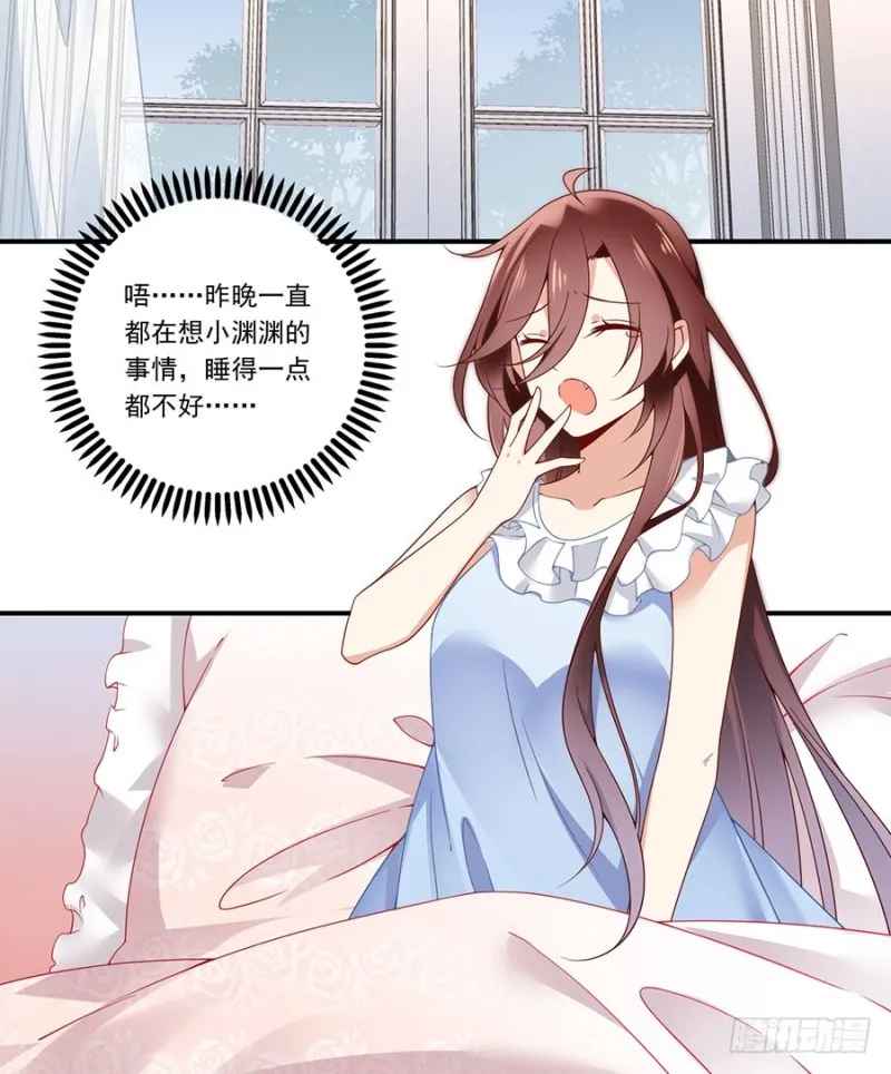 135.大丈夫怎能为云娥蛋折腰？ 第19页