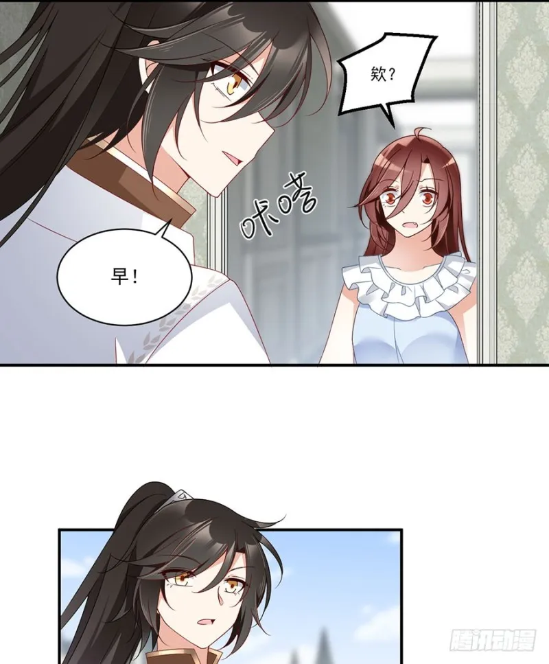 135.大丈夫怎能为云娥蛋折腰？ 第23页