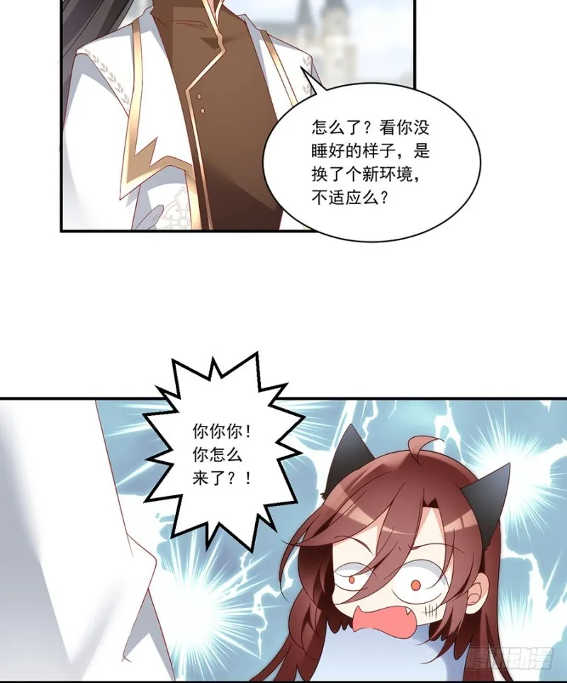 135.大丈夫怎能为云娥蛋折腰？ 第24页