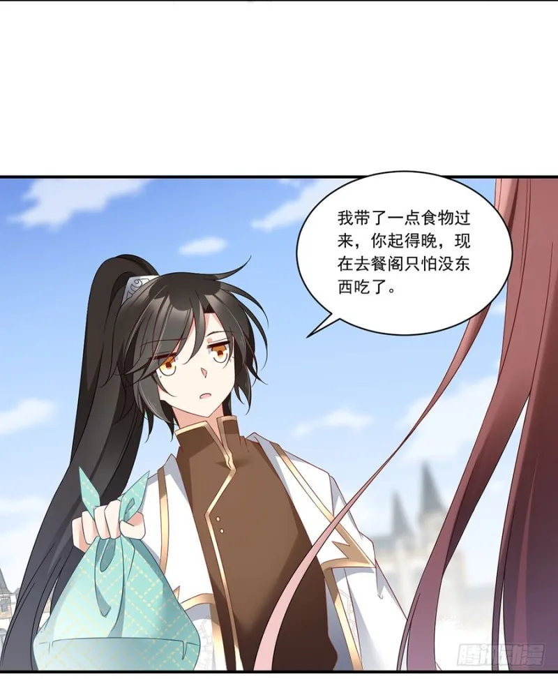 135.大丈夫怎能为云娥蛋折腰？ 第25页