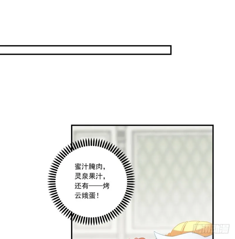 135.大丈夫怎能为云娥蛋折腰？ 第26页