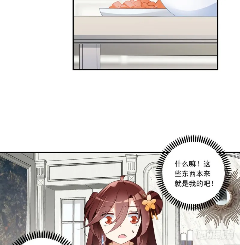 135.大丈夫怎能为云娥蛋折腰？ 第27页