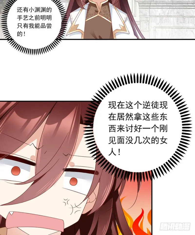 135.大丈夫怎能为云娥蛋折腰？ 第28页
