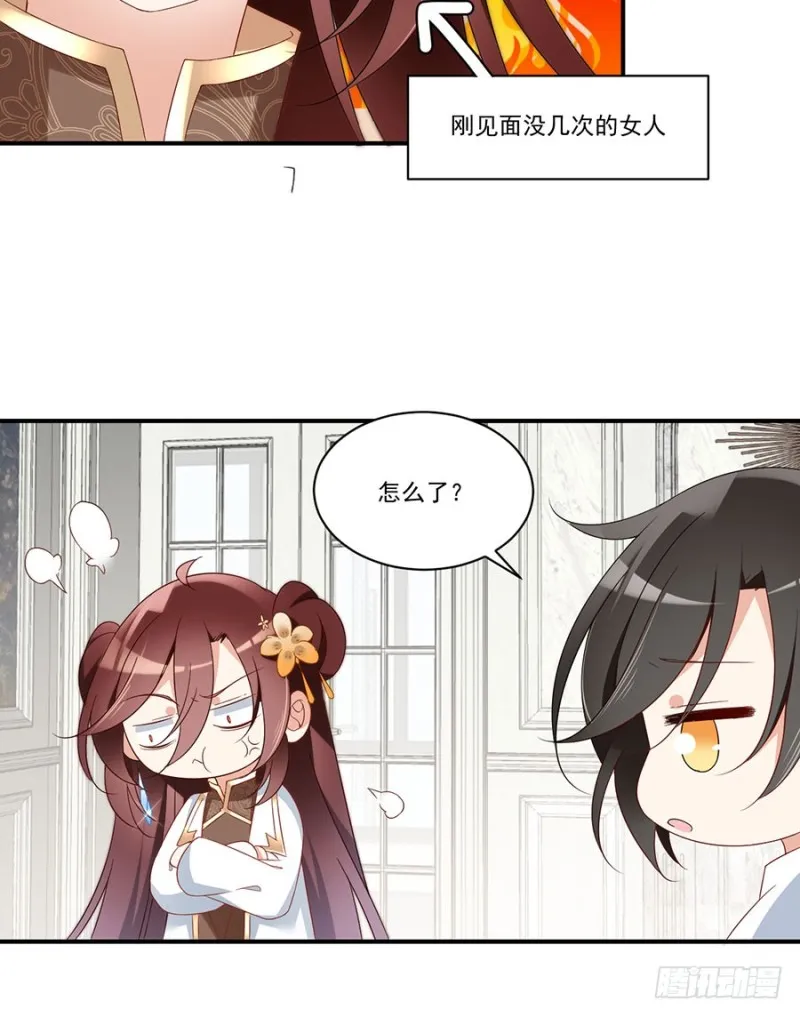 135.大丈夫怎能为云娥蛋折腰？ 第29页