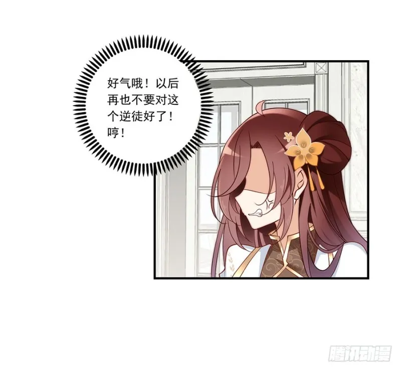 135.大丈夫怎能为云娥蛋折腰？ 第30页