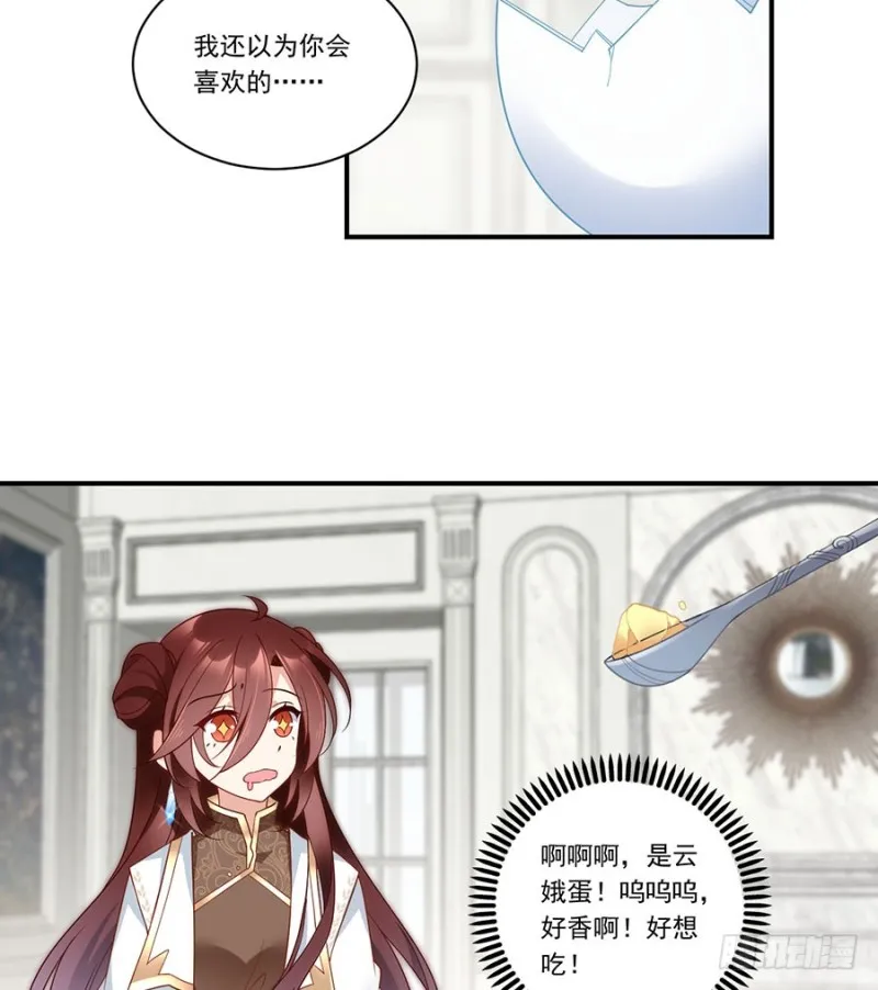 135.大丈夫怎能为云娥蛋折腰？ 第34页