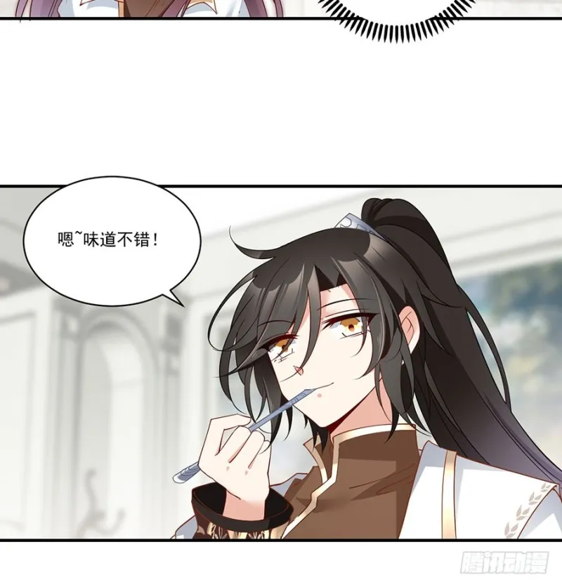 135.大丈夫怎能为云娥蛋折腰？ 第35页