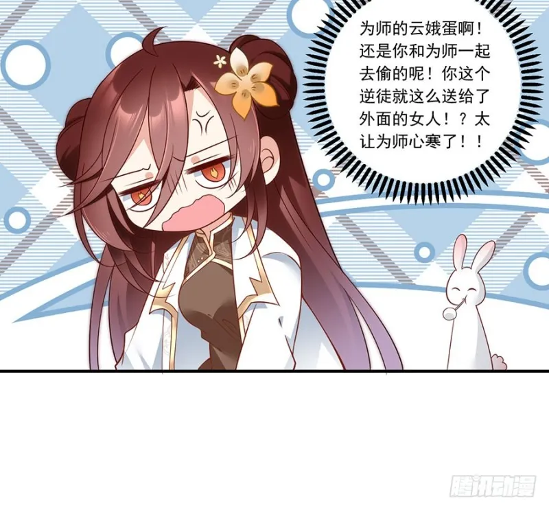 135.大丈夫怎能为云娥蛋折腰？ 第37页