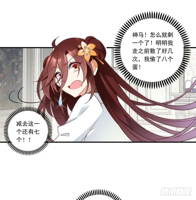 135.大丈夫怎能为云娥蛋折腰？ 第40页