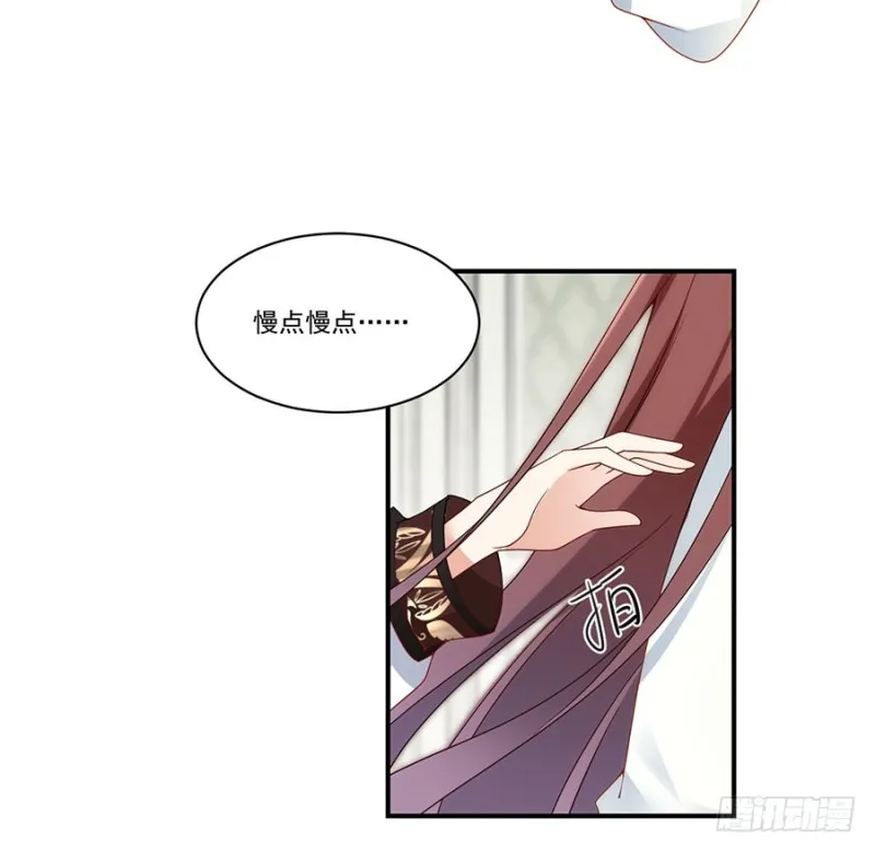 136.变坏的小渊渊 第4页