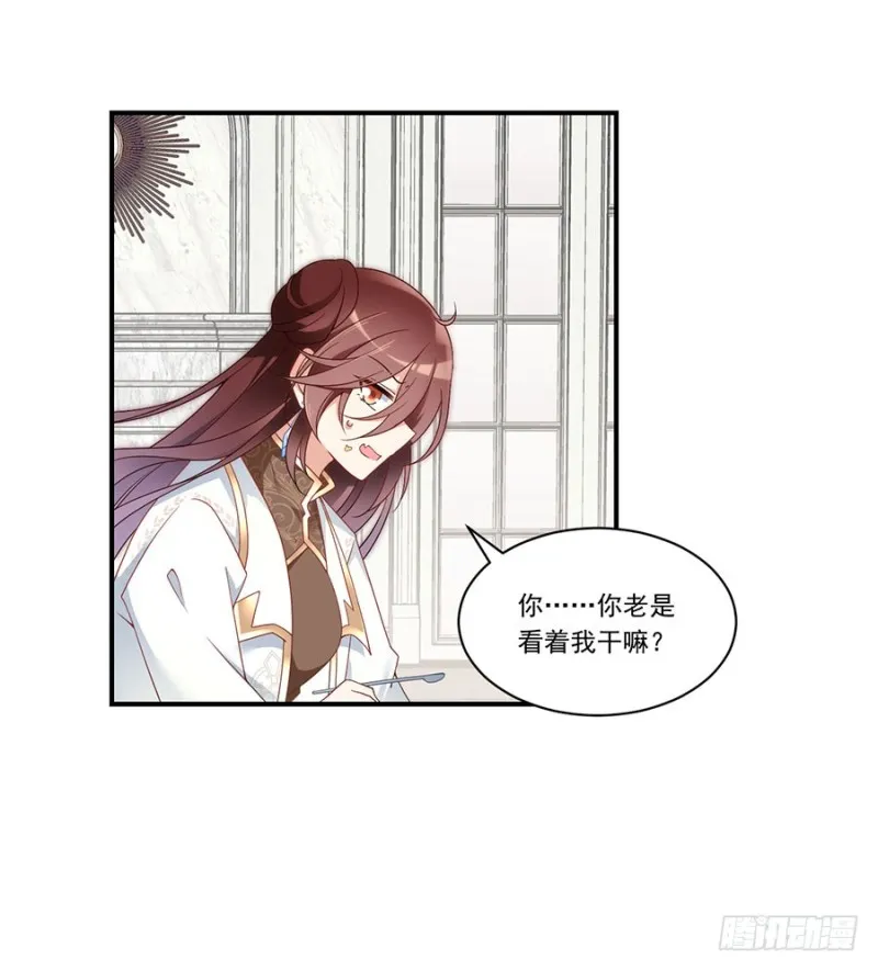 136.变坏的小渊渊 第9页