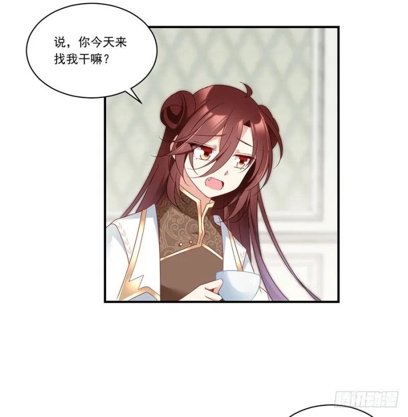 136.变坏的小渊渊 第17页
