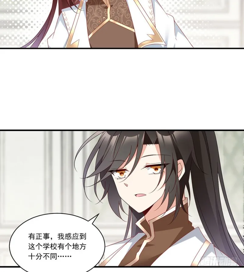 136.变坏的小渊渊 第20页
