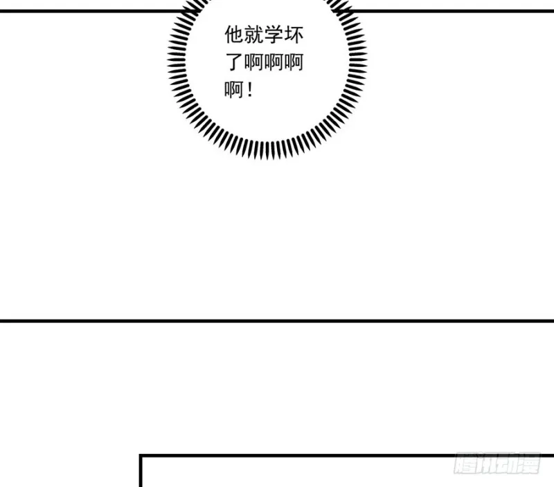 136.变坏的小渊渊 第29页