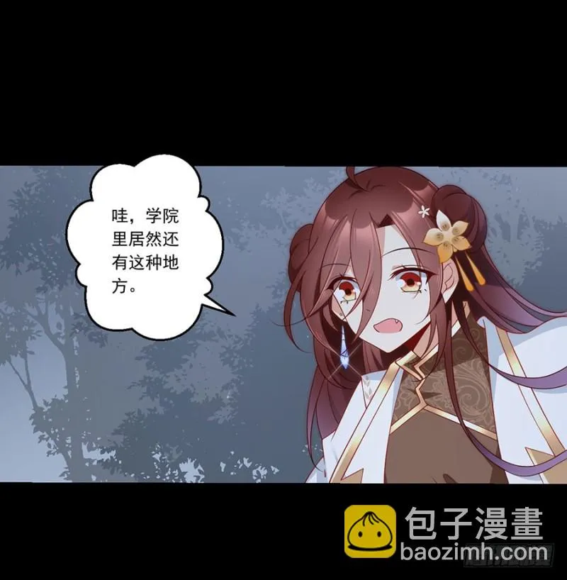 136.变坏的小渊渊 第37页