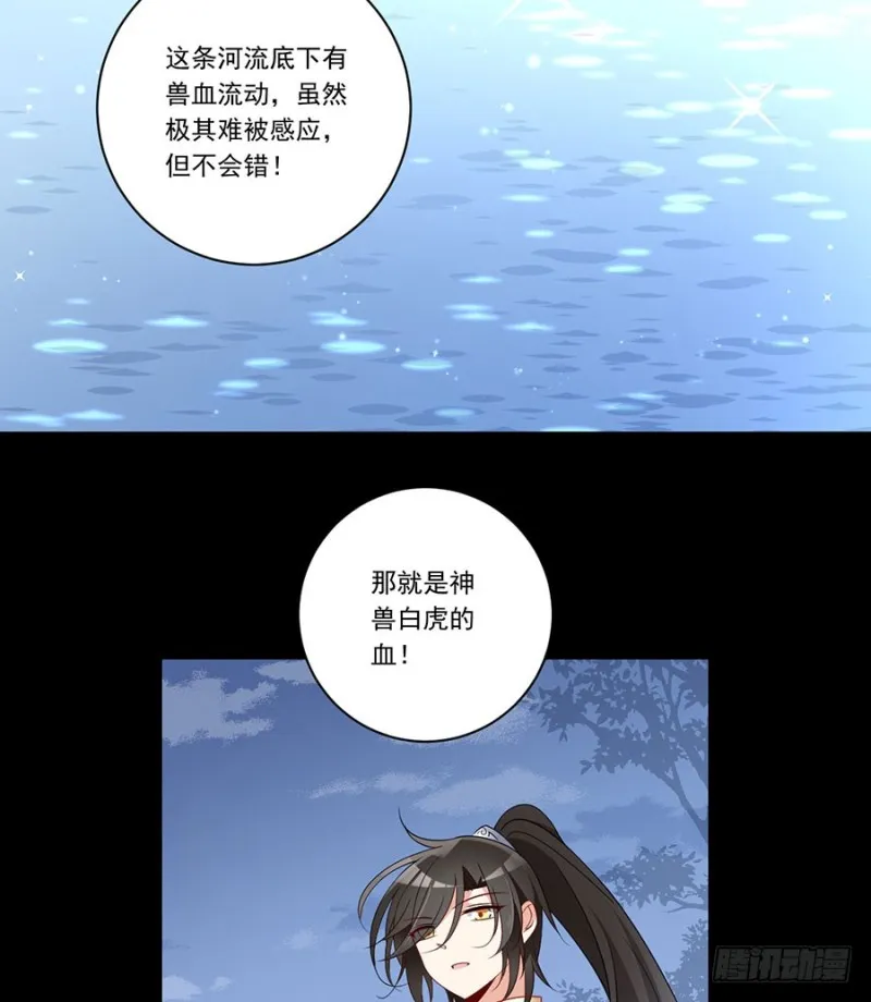 136.变坏的小渊渊 第39页